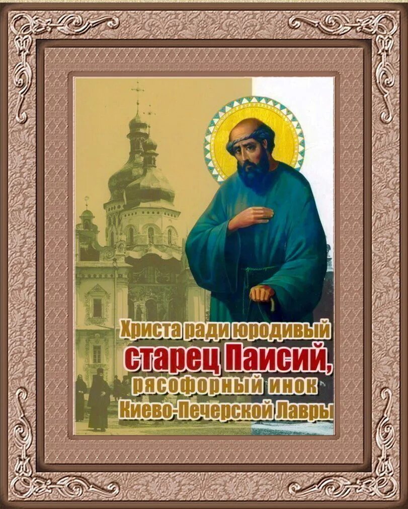 3 апреля православный календарь. 30 Апреля православный календарь. 17 Апреля православный календарь. 2 Апреля праздник православный.