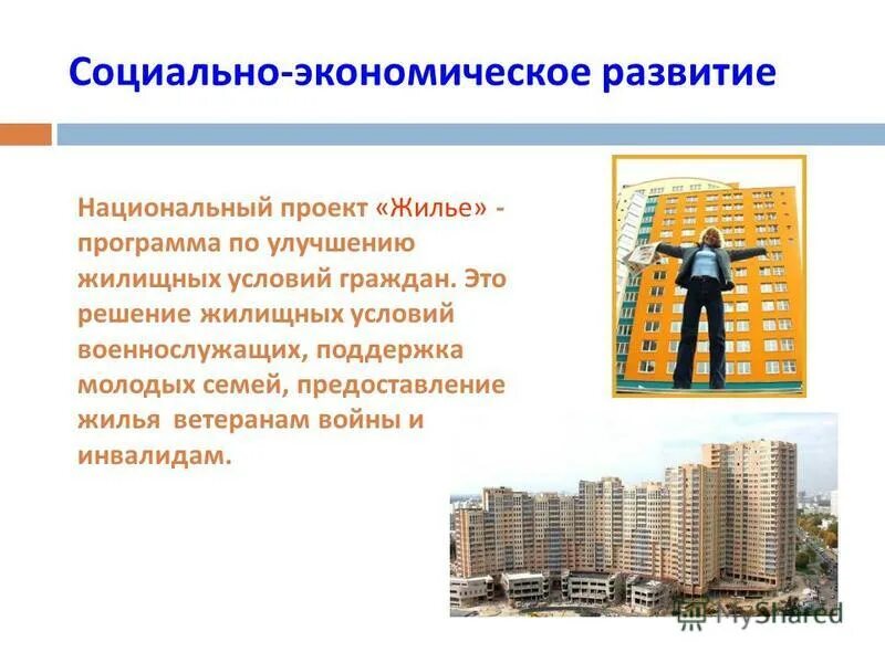 программа жилье ветеранам. обеспечения жильем ветеранов великой отечественной войны. чеботарев ветеран войны. путин о квартирах ветеранам. указ президента о выделении комфортного жилья ветеранам войны.