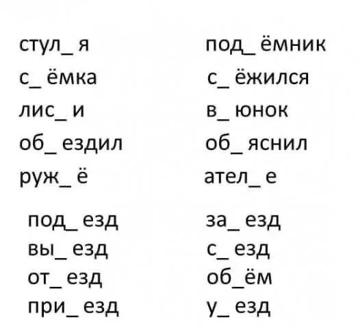 Слово из 5 букв с е ь. Разделительный мягкий знак и твердый знак упражнения 1 класс. Задания на разделительный твердый и мягкий знак 1 класс. Разделительный мягкий знак и твердый знак задания. Разделительный мягкий знак и твердый знак упражнения.