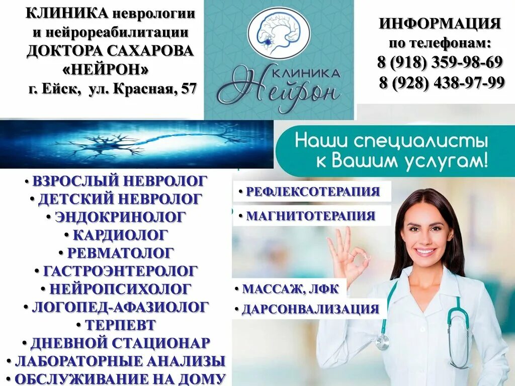 медицинский центр нейрон нижний новгород