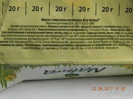 Масло натура