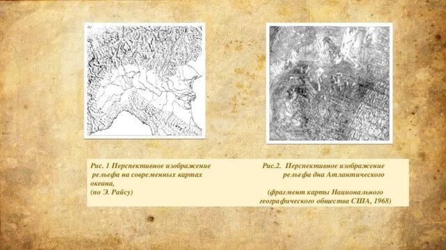 На рисунке изображен рельеф отдельных гор разрушенных. Перспективное изображение рельефа. перспективный способ изображения рельефа. перспективное (картинное) изображение рельефа. картинный (перспективный) способ изображения рельефа.