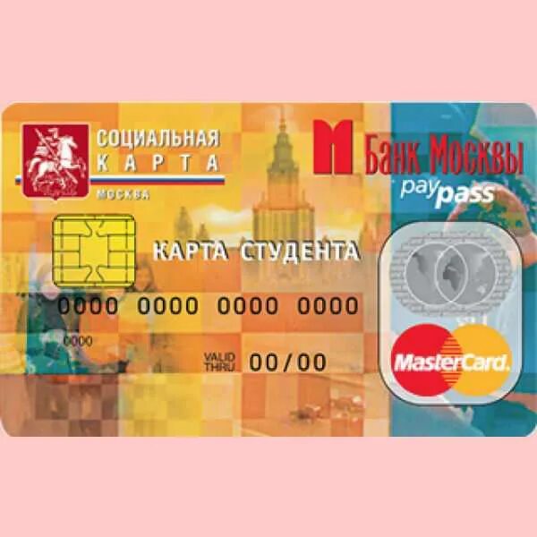 Оформить социальную карту москвы