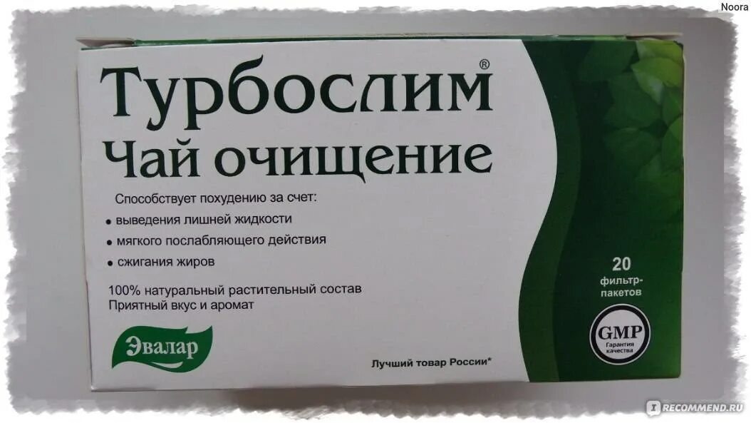 Средства выводящие жидкость из организма. Эвалар турбослим чай. выведение жидкости из организма препараты. лекарство для выведения воды из организма. дренажный чай для похудения.