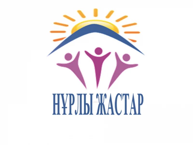 герб будущего. республиканский журналы жарқын болашақ. логотипы, картинки к конкурсу жарқын болашақ. алғырлар тобына эмблема картинки. жарқын болашақ.