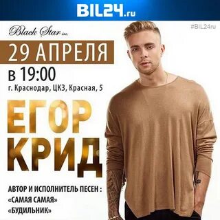 5 апреля краснодар