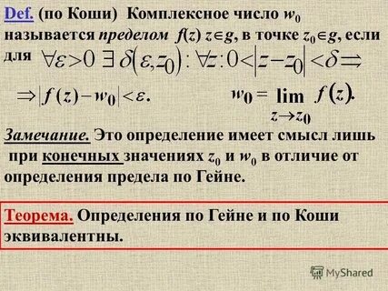 Точки def