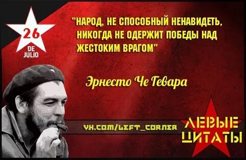 Никогда ненавидел