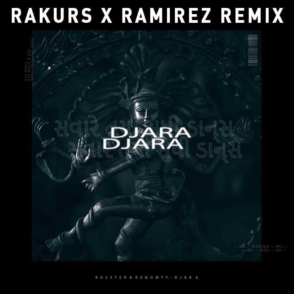 Djara. Ramirez Rakurs Remix. 1 Djara. Rasster & Renomty - Djara (Misha plein & so Green Mash-up short Version) - фотоальбома.