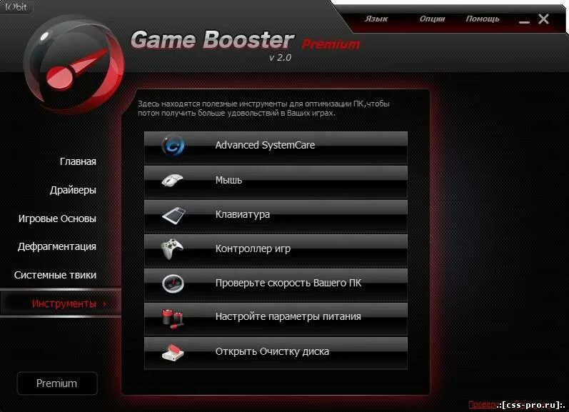 Game booster 2024. Game Booster. IOBIT game Booster. Game Booster v. Gaming Tools Speed Booster.