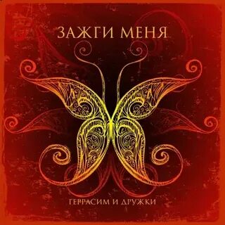 Дружки песни