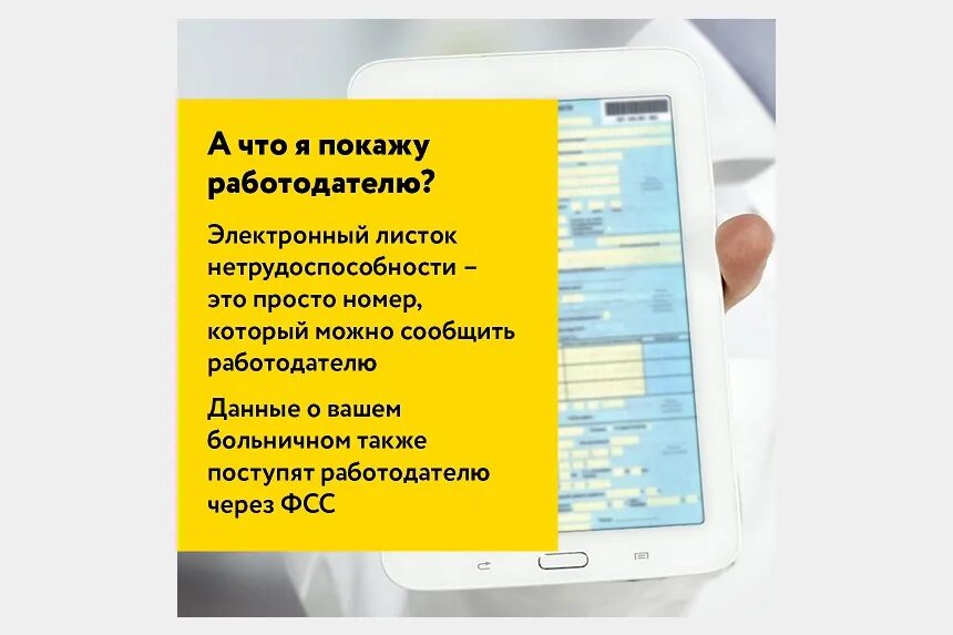 Больничный можно закрыть дистанционно без посещения. Дистанционное оформление. Кто получал.больничный дистанционно Ярославль.