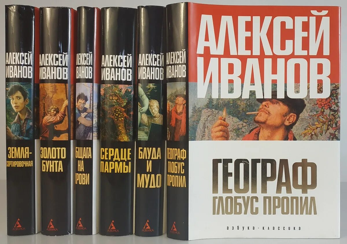 Российские писатели романы