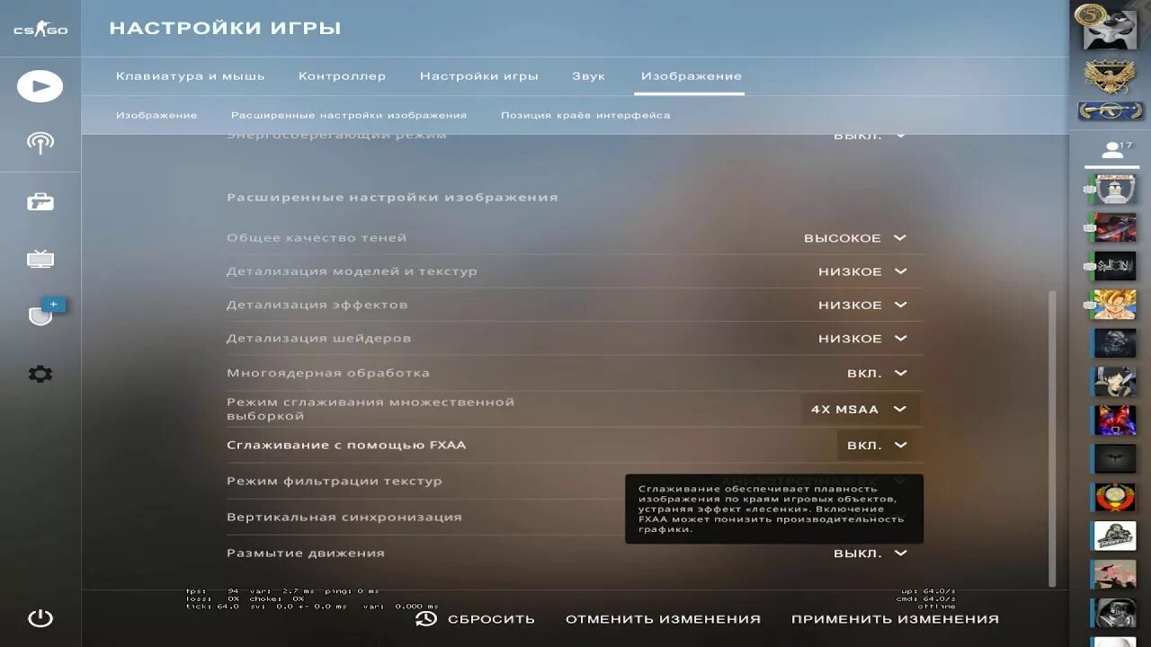 Настройки графики КС. Настройки КС го. Меню настроек КС го. Настройки изображения КС. Cs go графики