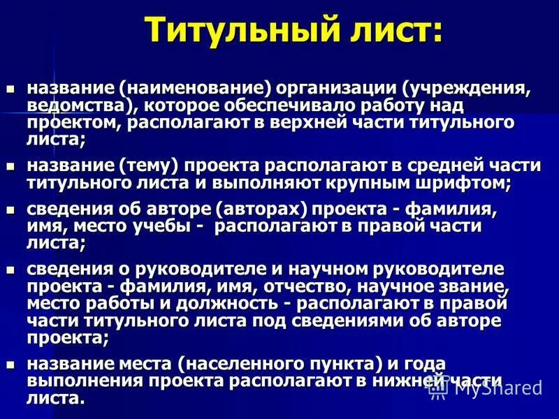 наименованиорганизации. наименование организации. наименование организации автора документа. наименование организации организации. название учреждений и место работы.