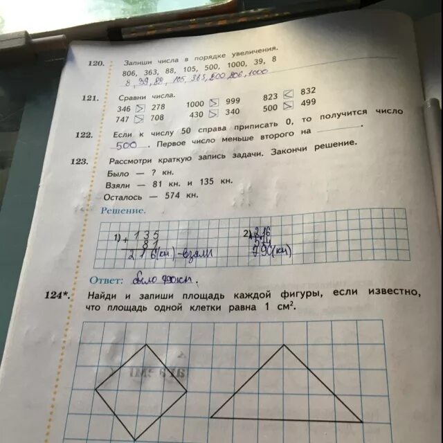 Найдите площадь листа а7 в квадратных сантиметрах. Найди и запиши площадь каждой фигуры. Найди и запиши площадь каждой фигуры если. Найди и запиши площадь каждой фигуры если известно одной клетки. Найди и запиши площадь каждой фигуры если известно что площадь одной.