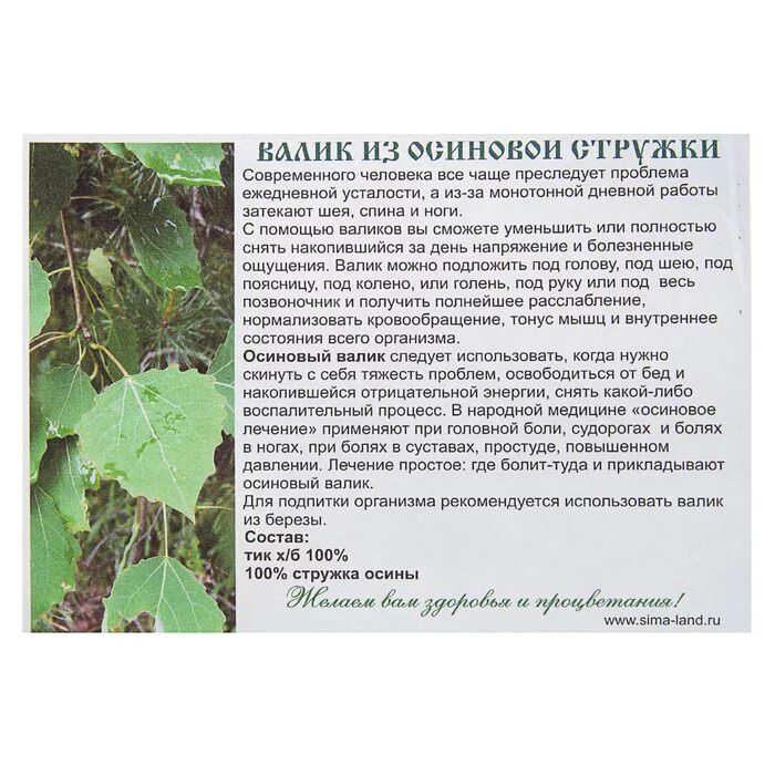 Польза осинового отвара. Польза осинового отвара. Польза осинового отвара. Рецепты отваров. Порошок коры осины.