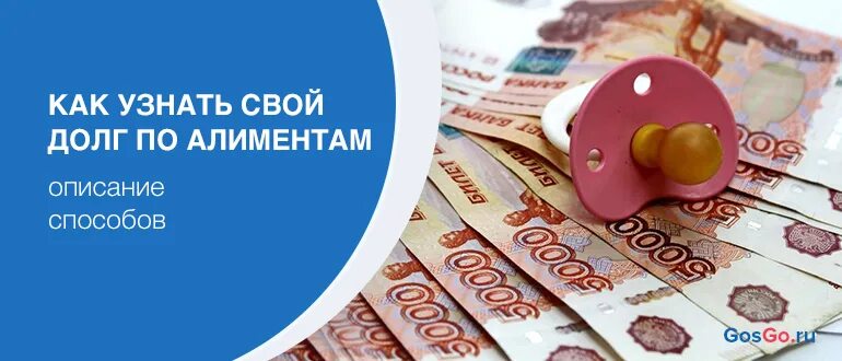 Как получить долги по алиментам