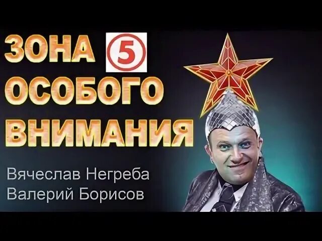 Зона особого использования