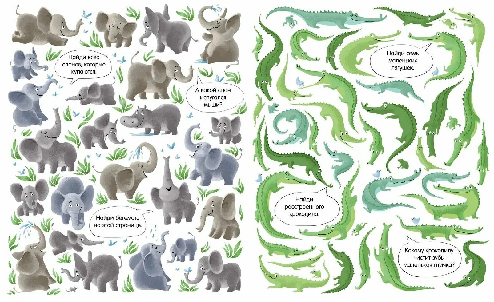 игры искать животных. найди и покажи для детей. игры искать животных. найти предметы для детей цветные. отыщи животных на картинке.