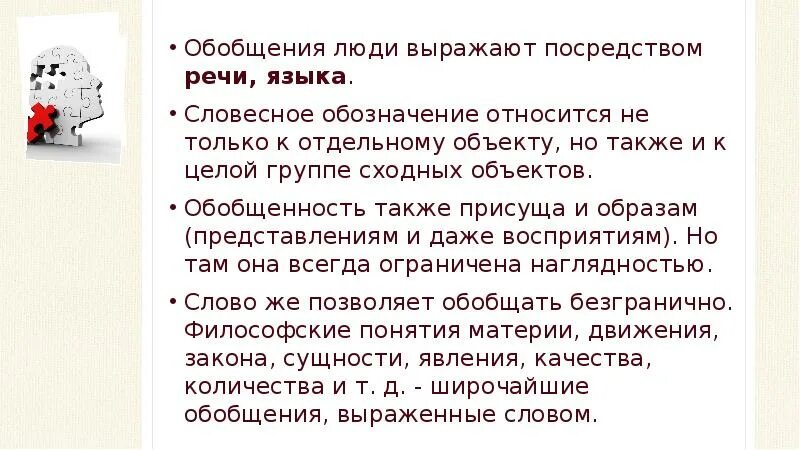Объективной материальной формой мышления является