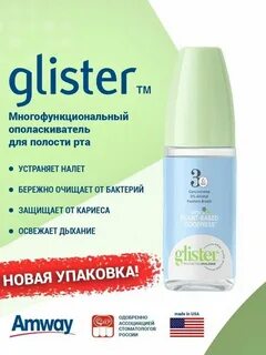 Глистер ополаскиватель для полости