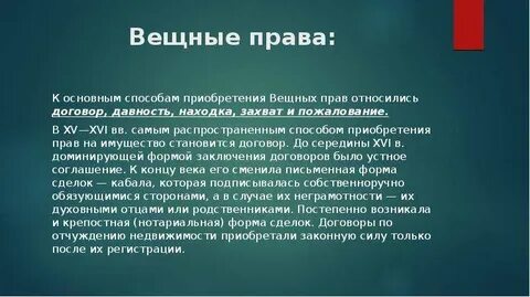 Обязательственное право наследственное право