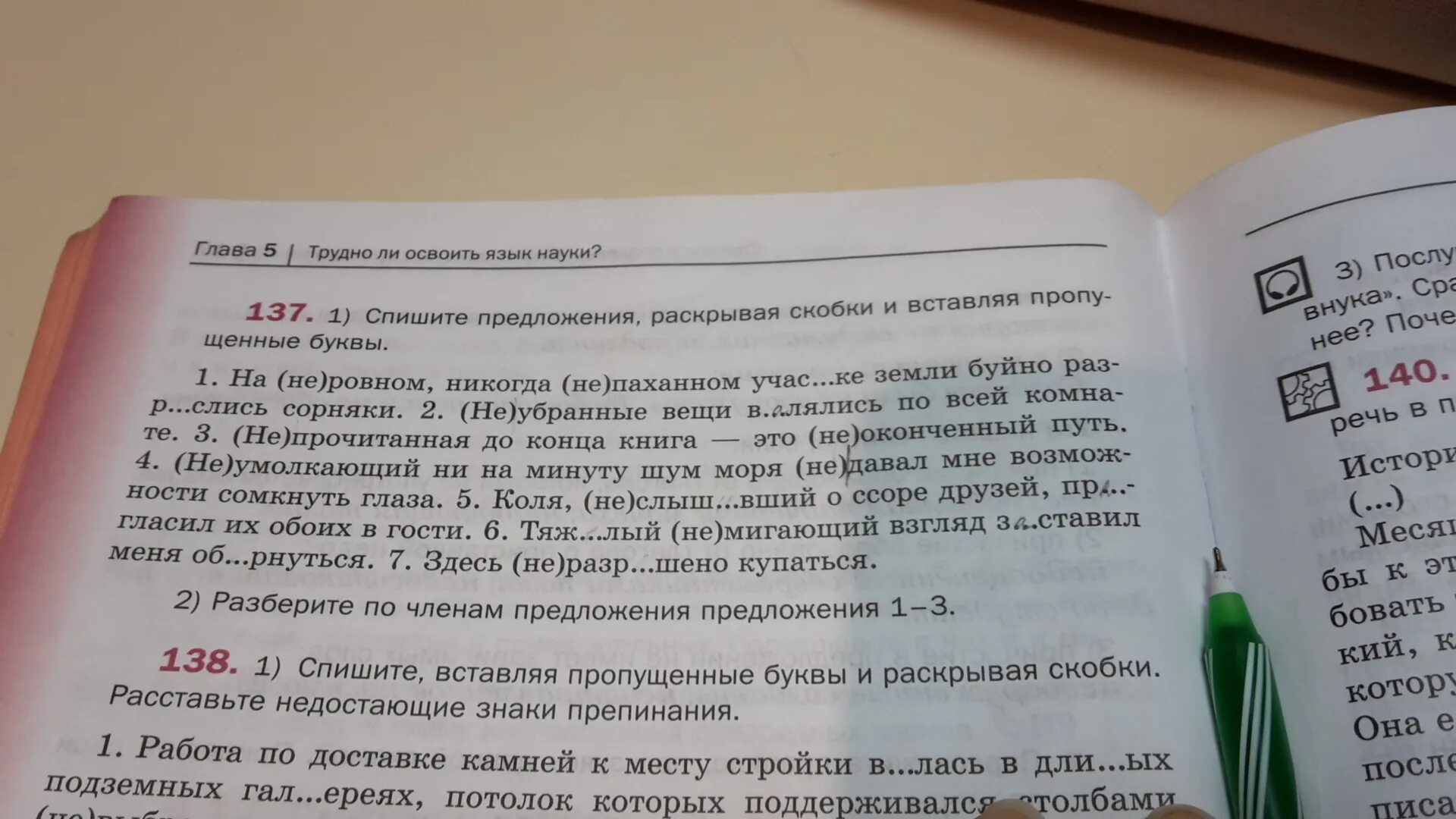 Ранним утром я иду в соседнюю рощу