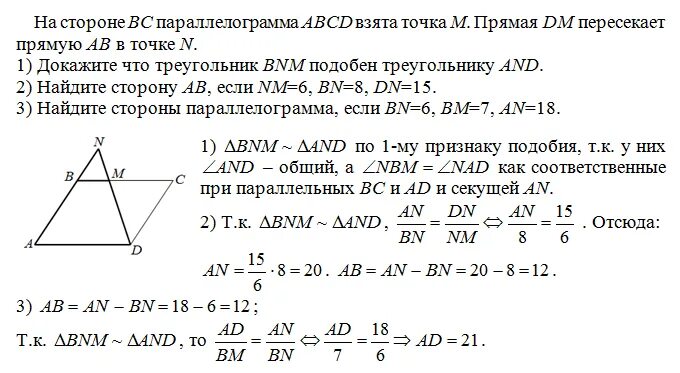 На сторонах бц и цд