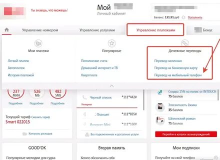 Как сменить номер мтс