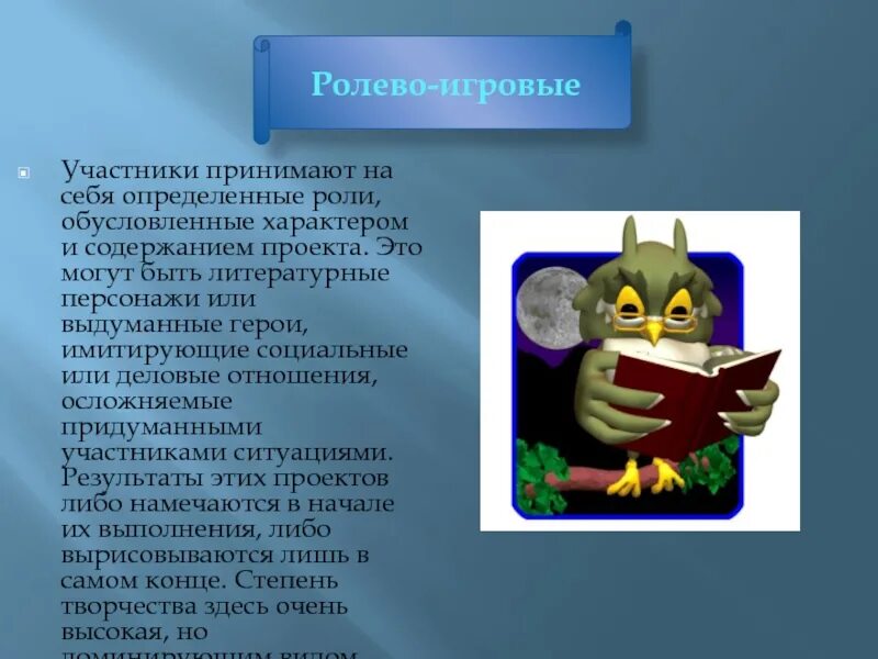 И обусловливает характер и содержание