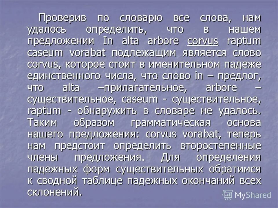 Прочитать латинский текст. Молитва на латинском языке. Правила произношения в латыни i. Библия на латыни. На латинском текст красивые.