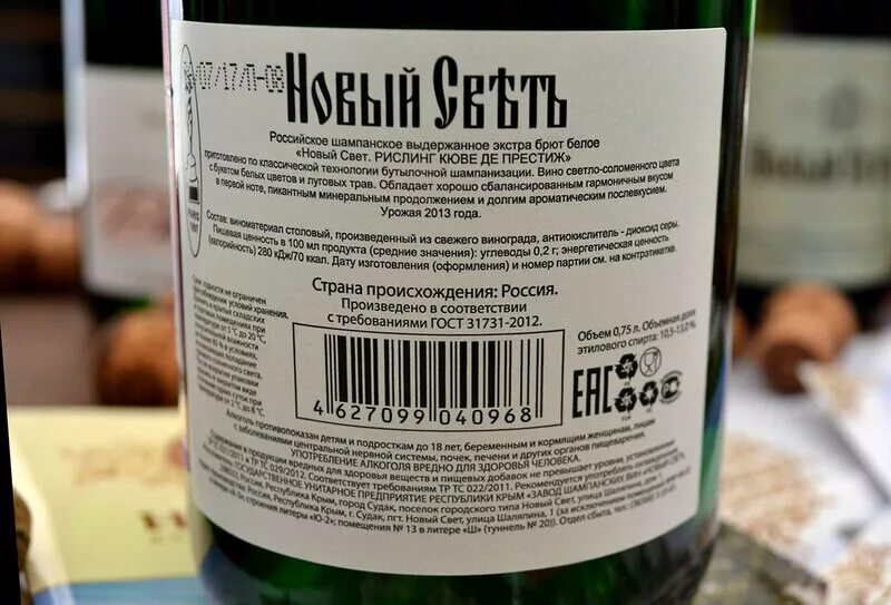 Шампанское новый свет экстра брют. «новый свет» cuvee de prestige пино гри. Шампанское новый свет кюве экстра брют. Новый свет коллекционное экстра брют. Шампанское новый свет кюве.