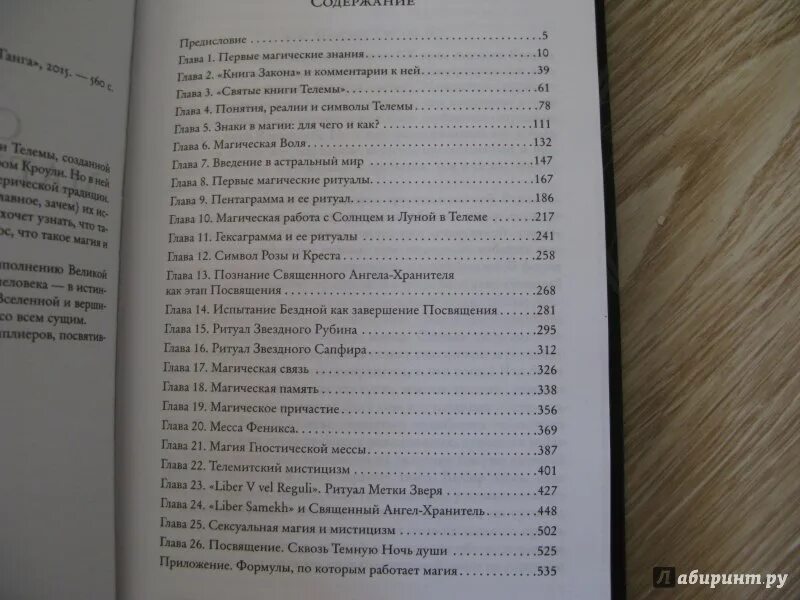 Сколько страниц в книге герой нашего