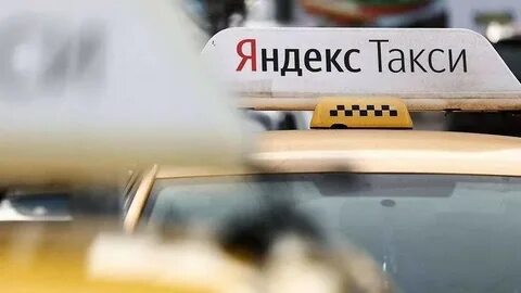 Отказать такси
