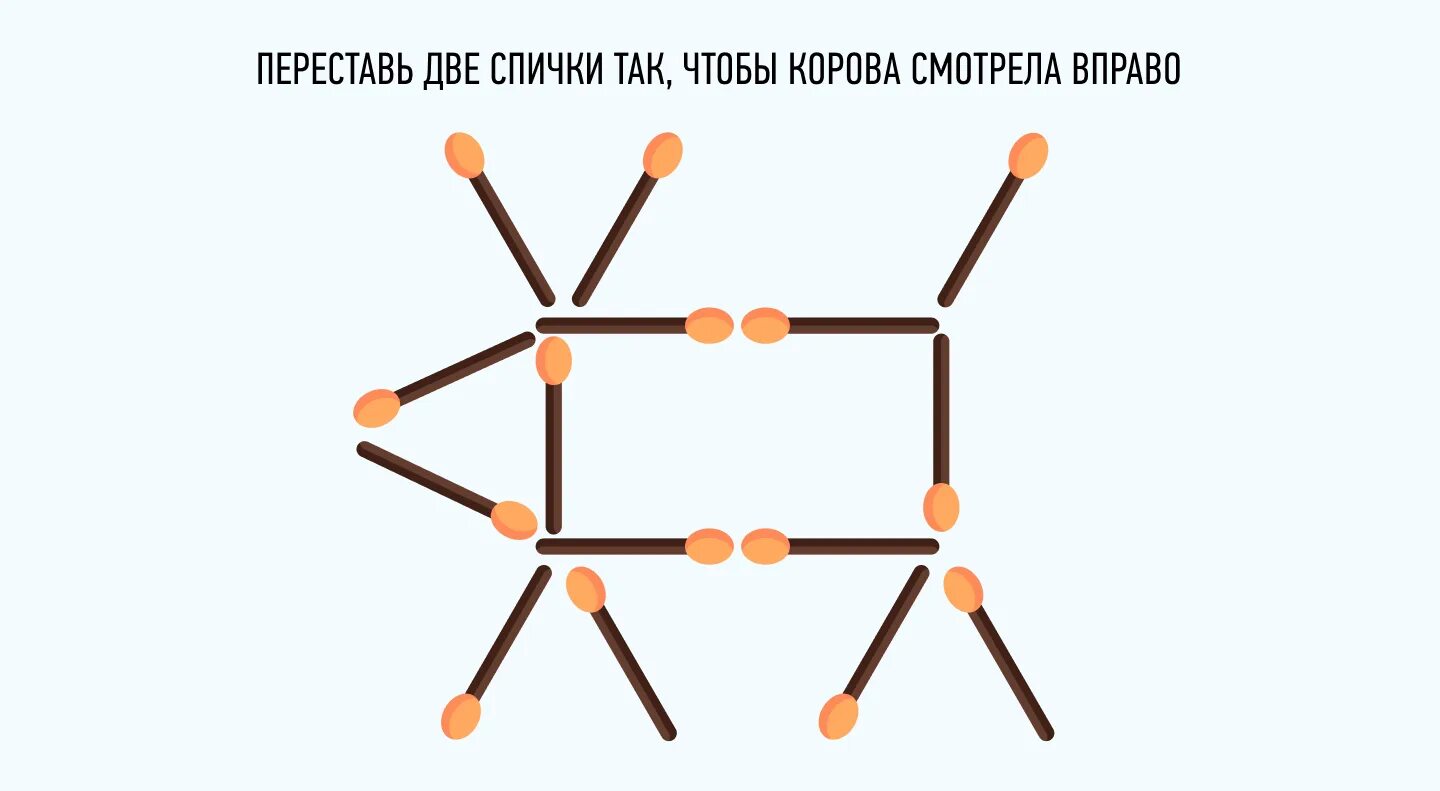 Задания переставь спичку для детей. Задания со спичками для детей 6 лет. Игра переставь спичку для детей. Игра со спичками для детей с ответами. Головоломки пожалуйста