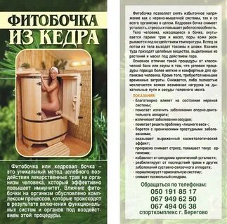 Бочка инструкция по применению