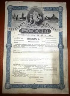 Страховой полис кредита