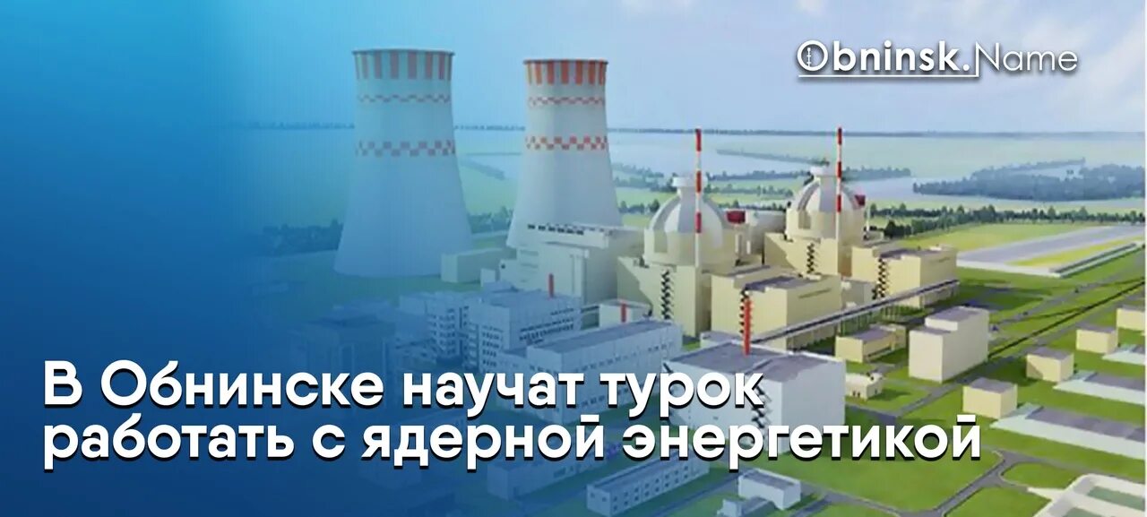 Аккую где. Аэс аккую турция. аэс аккую турция на карте. атомная электростанция в турции. росатом аккую.