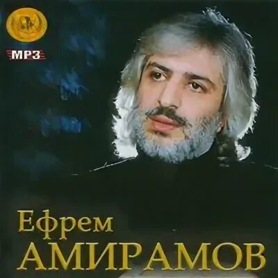 Певец амирамов биография национальность. Амирамов молодой певец.