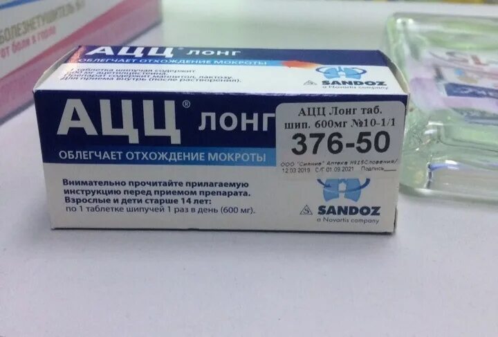 Аналог ацц лонг. Ацц-лонг 600 n20 шип табл. ацц лонг 600mg. ацц лонг 500 мг. ацц 200 таб шип. 200мг n20.