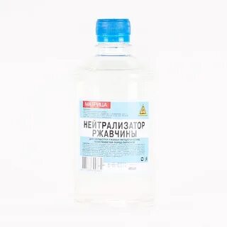 Нейтрализатор ржавчины отзывы