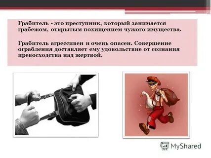 Криминогенные ситуации тест