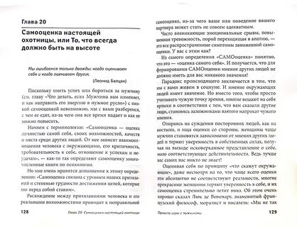 Благородство души сочинение