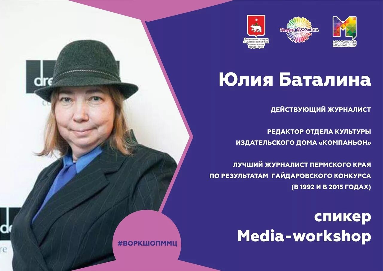 Редактор отдела