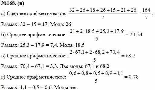 Сделанные задания по математике 7 класс