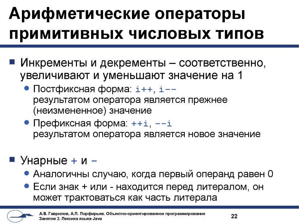Что является результатом оператора