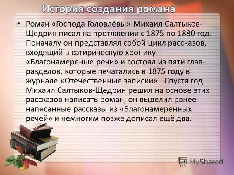 Краткое содержание глава 3 1