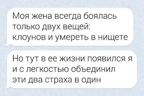 Это была моя жена
