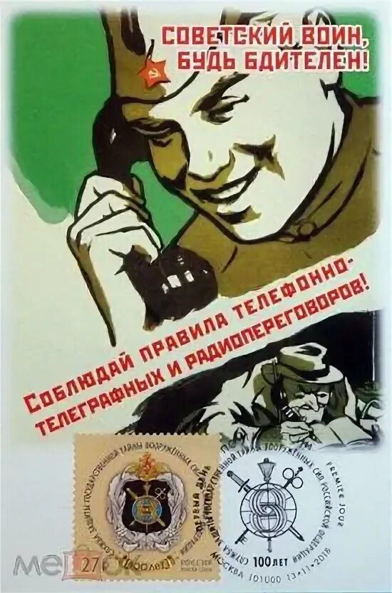 Гостайна плакаты. Советские плакаты про гос тайну. День службы згт. Советские плакаты строго храни. Защита государственной тайны.
